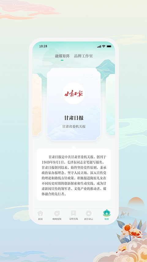 新甘肃