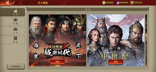 大征服者罗马破解版