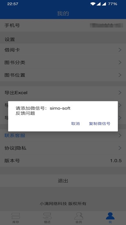 小满图书管理