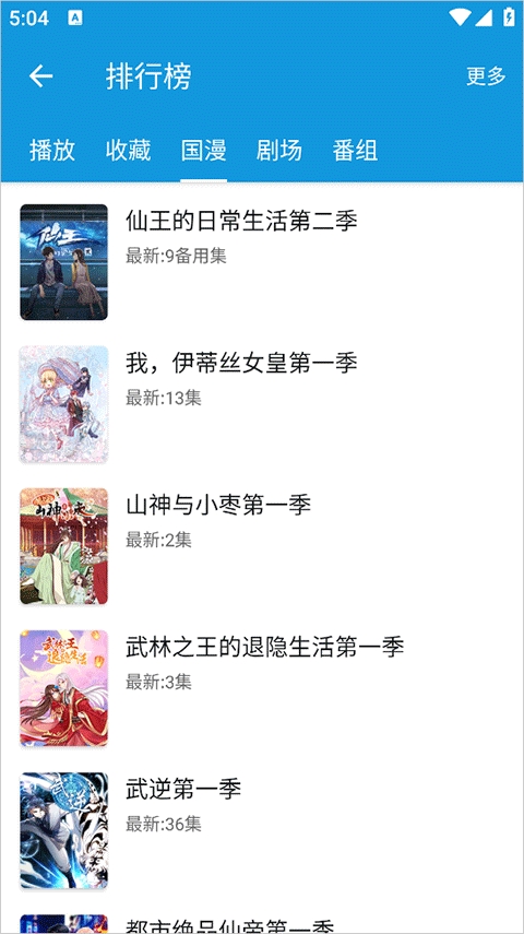 多多动漫