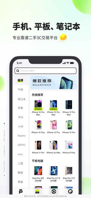 拍拍严选