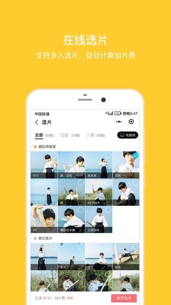 拾光盒子