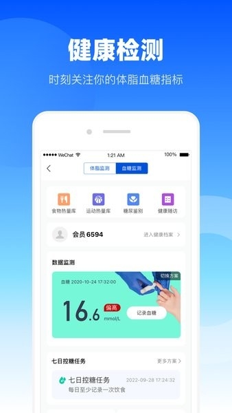 谷医堂健康
