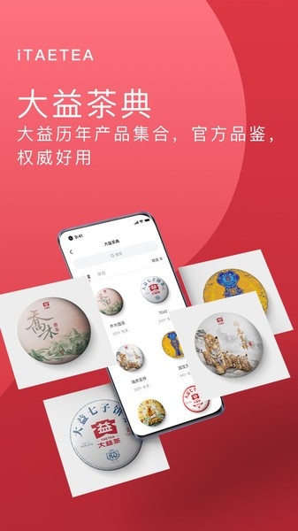 益友会