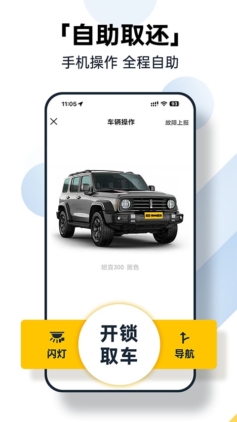 神州租车