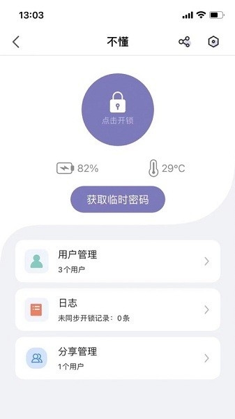 亿龙智能