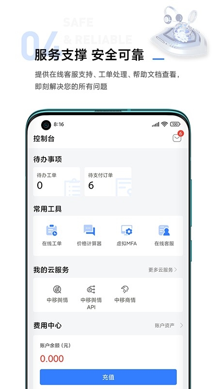 移动云