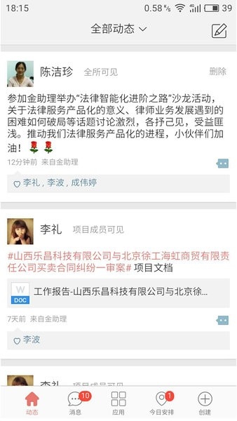 金助理