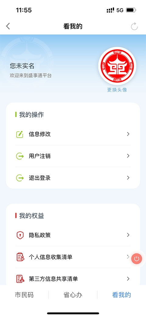 盛事通