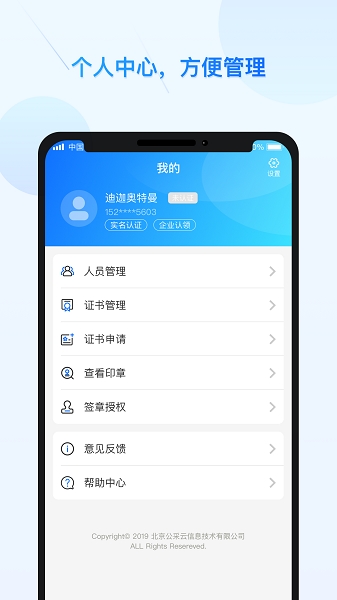 公采签