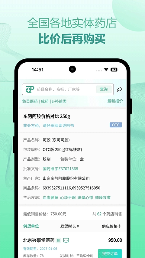 兔灵医药