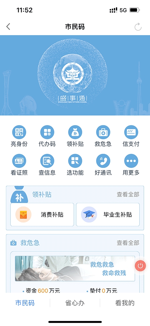 盛事通
