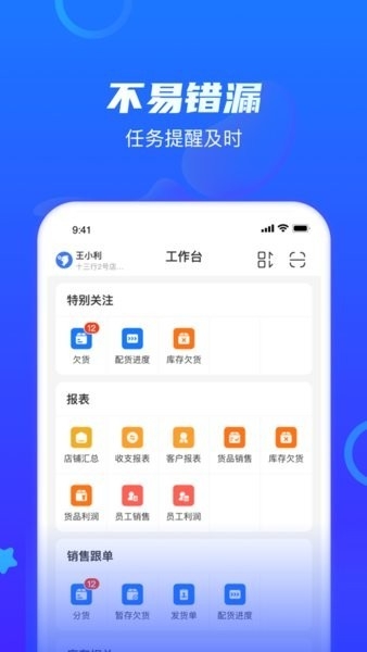 海豚开单
