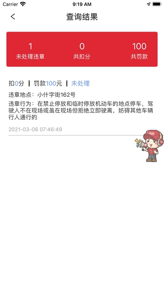 小車乐道