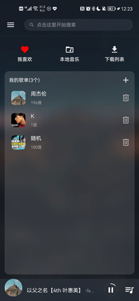 MusicFree