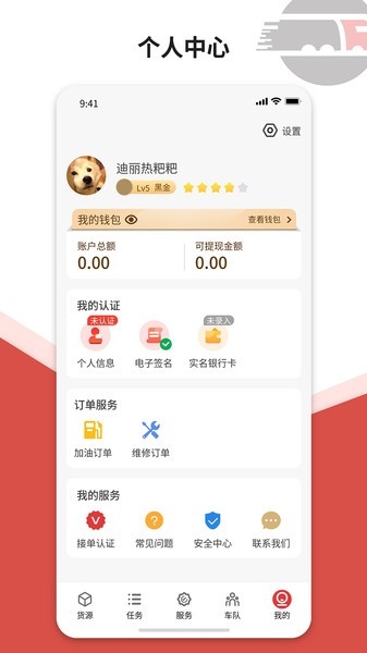 货司通货主版