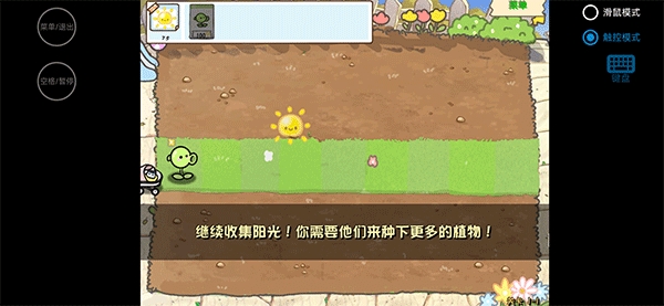 植物大战僵尸幼儿园版
