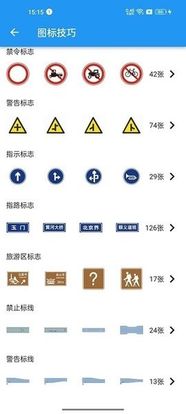 车旅生活
