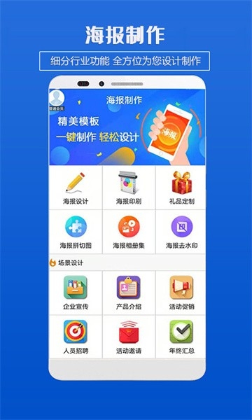 制作海报