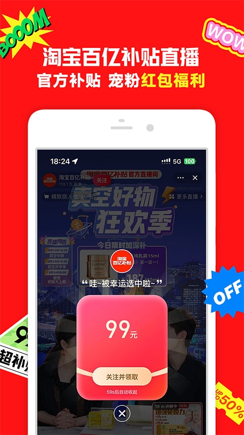淘宝