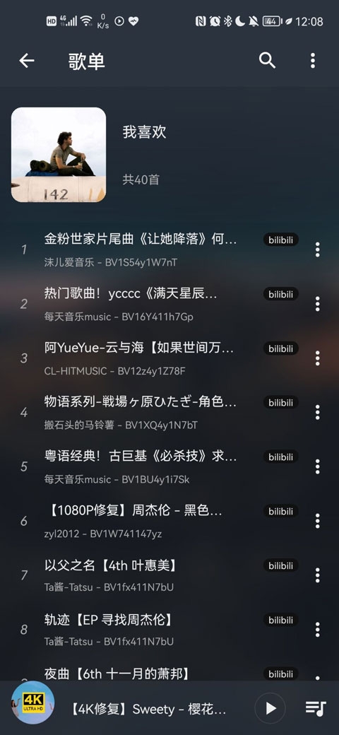 MusicFree