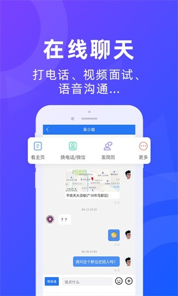广州招聘网