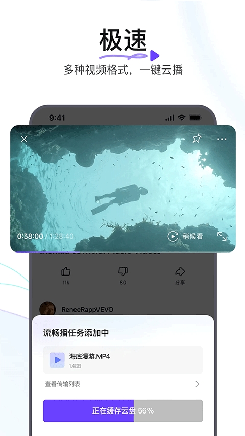 迅雷浏览器