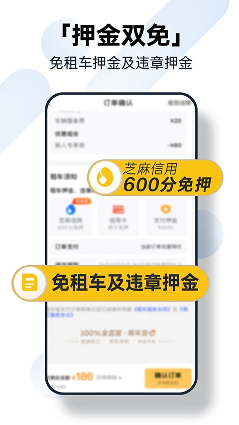 神州租车