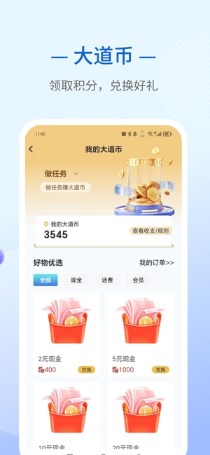 大道中医