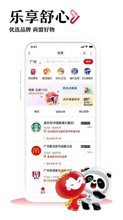 中国联通