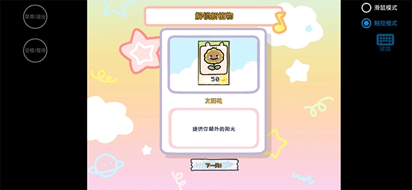 植物大战僵尸幼儿园版