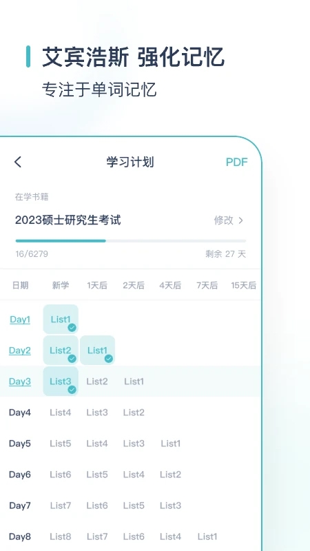 炭炭背单词