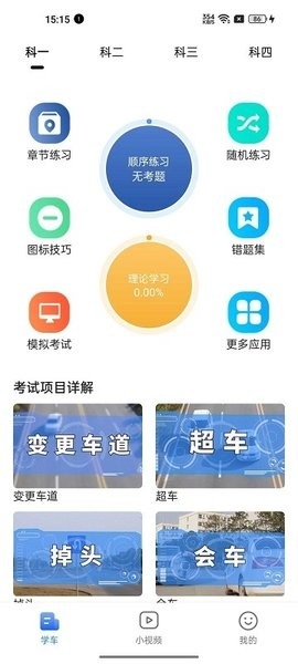 车旅生活