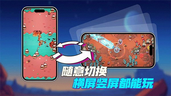 火星归来(Mars Survivors)内购免广告