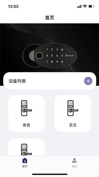 亿龙智能