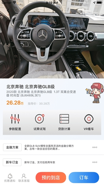 小車乐道