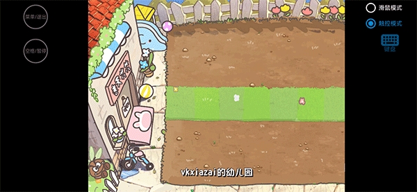 植物大战僵尸幼儿园版