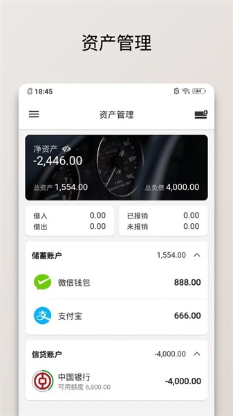 木木记账