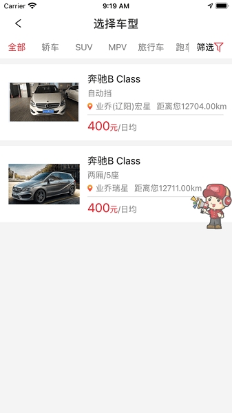 小車乐道