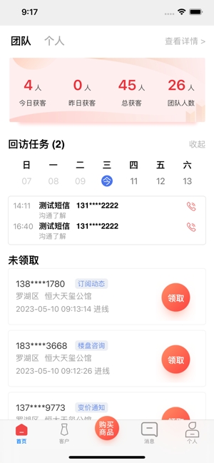 圈客