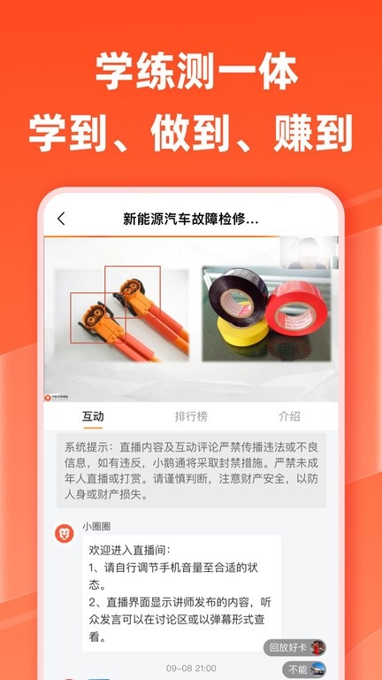 汽车大师