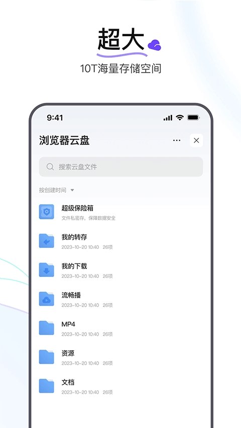 迅雷浏览器