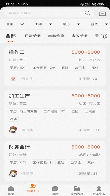 工奇快