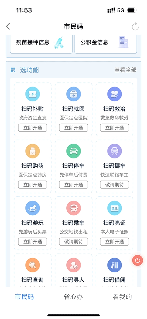 盛事通