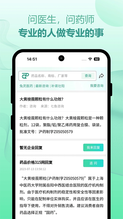 兔灵医药