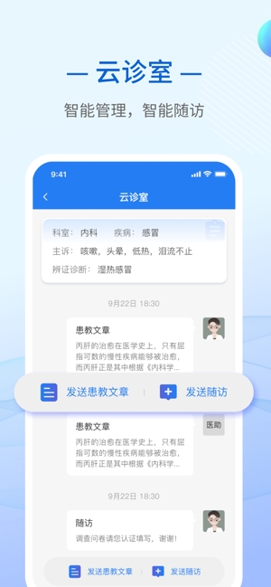 大道中医