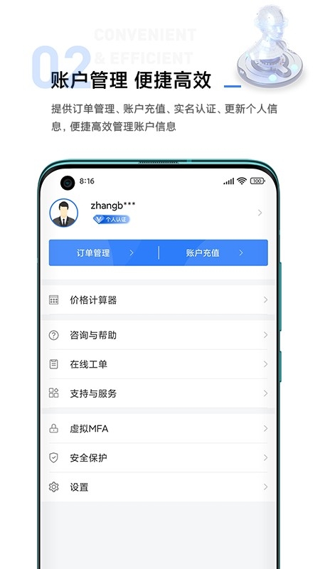 移动云