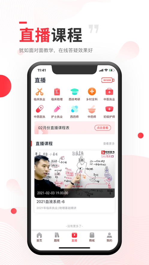 昭昭医考