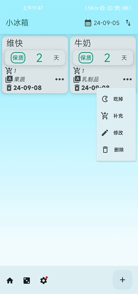 小冰箱