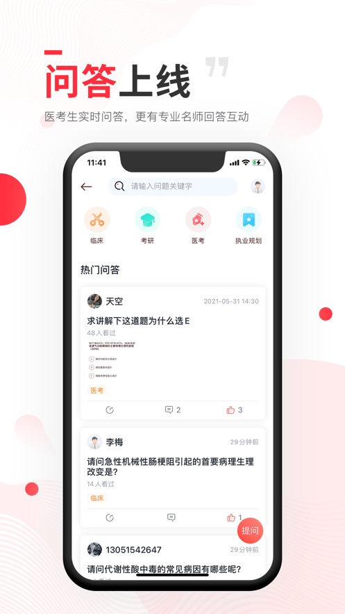 昭昭医考